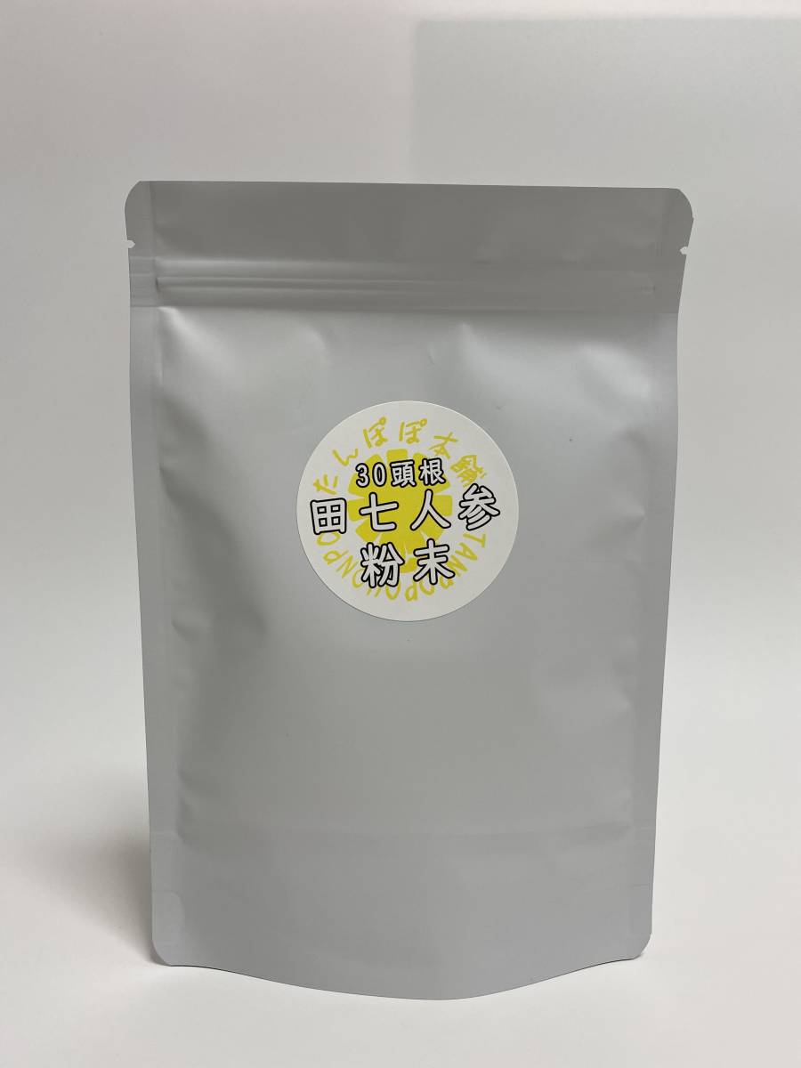 3コセット！雲南省産田七人参粉末30頭根 300g 雲南省文山産 厳選天然栽培 三七人参 田七人参_画像6