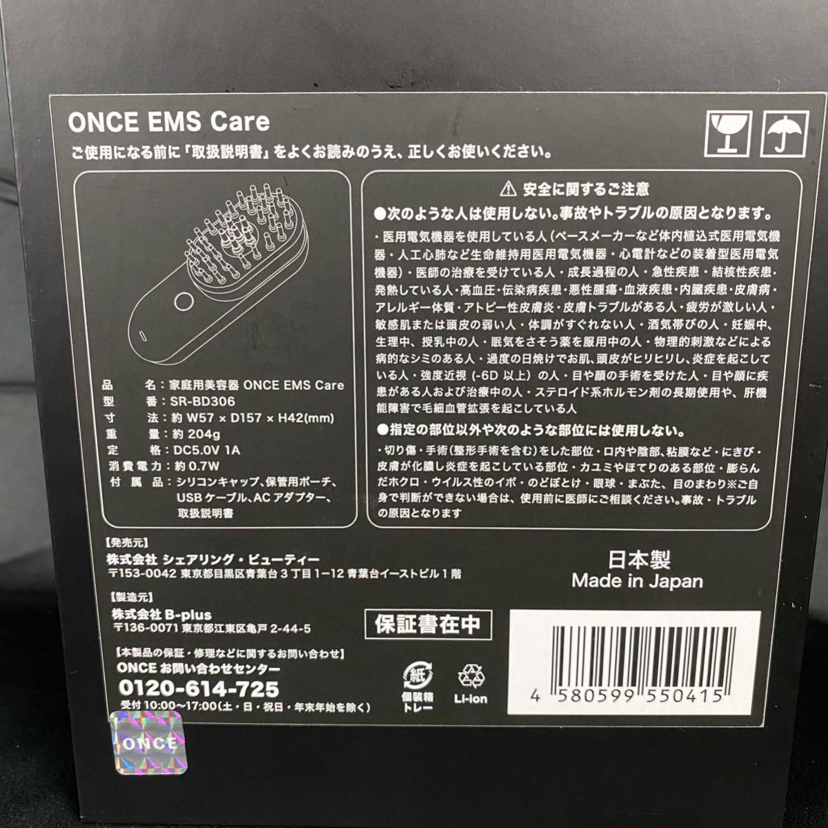 ONCE EMS Care 電気バリブラシ 美顔器 頭皮ケア リフトアップ 育毛