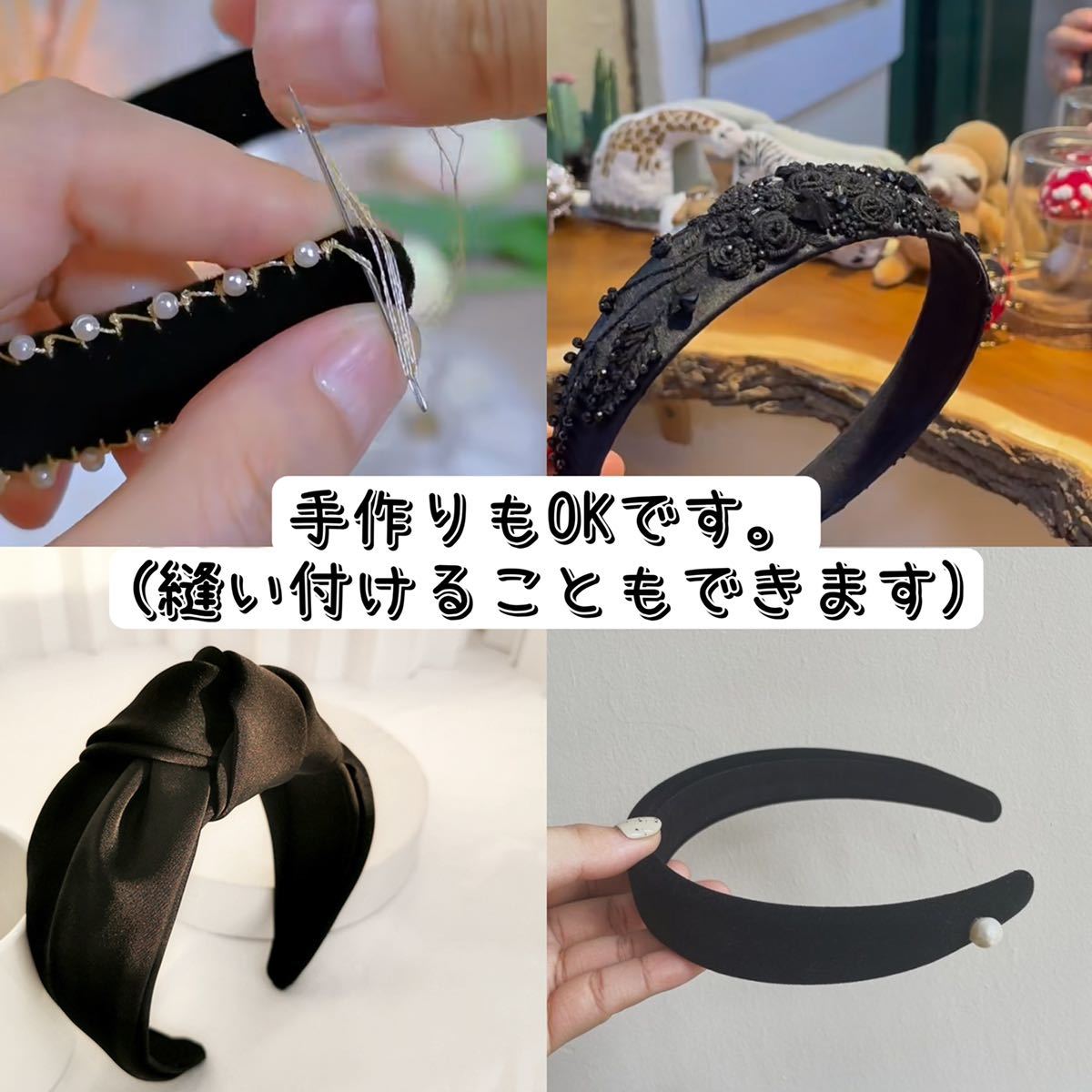 2.5cmカチューシャ4個セットDIYハンドメイド手作りパーツ髪飾りヘアアクセサリー