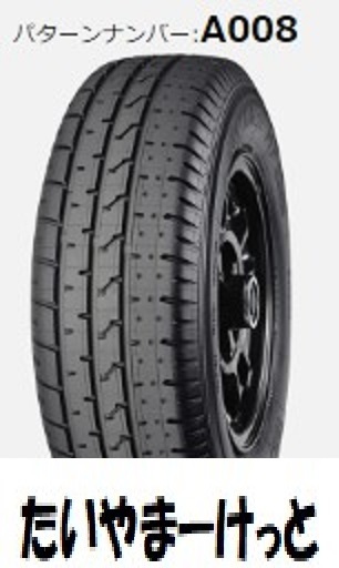 A008 255/45R15 　HF TypeD 全国送料一律　メーカー取り寄せ　ヨコハマ　アドバン　ADVAN　_画像1