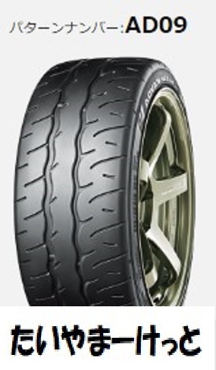 AD09 205/50R17 　 全国送料一律　メーカー取り寄せ　ヨコハマ　アドバン　ADVAN　_画像1