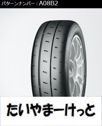 A08B　255/40R18 　 全国送料一律　メーカー取り寄せ　ヨコハマ　アドバン　ADVAN