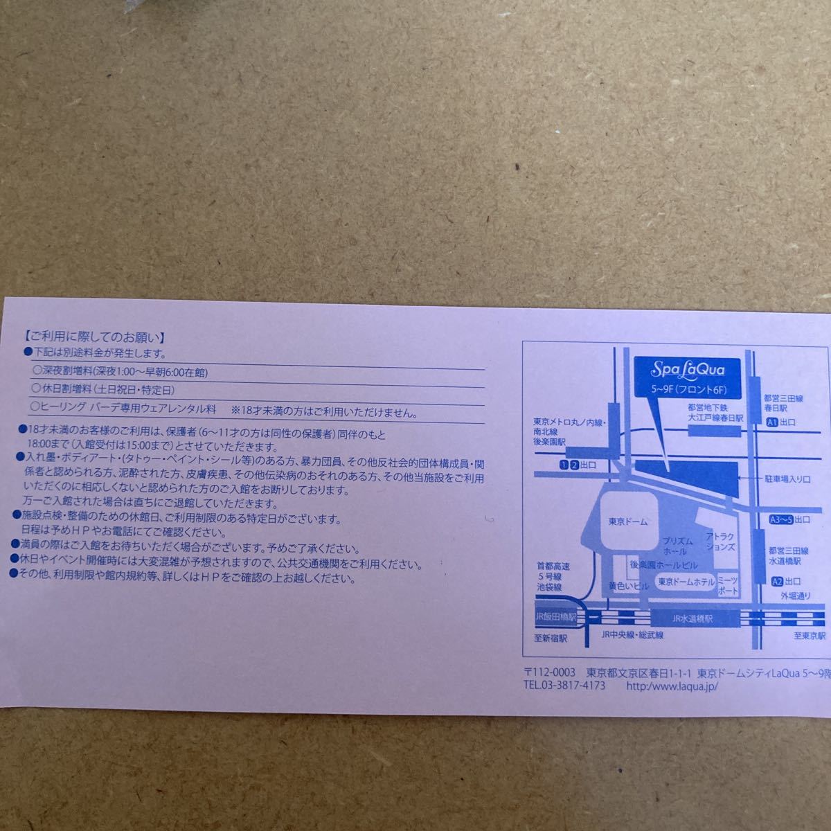 スパラクーア 20thご優待券 1枚 ミニレター発送63円 JChere雅虎拍卖代购 ① 匿名 送料込 青山 株主優待券 24.6.30まで