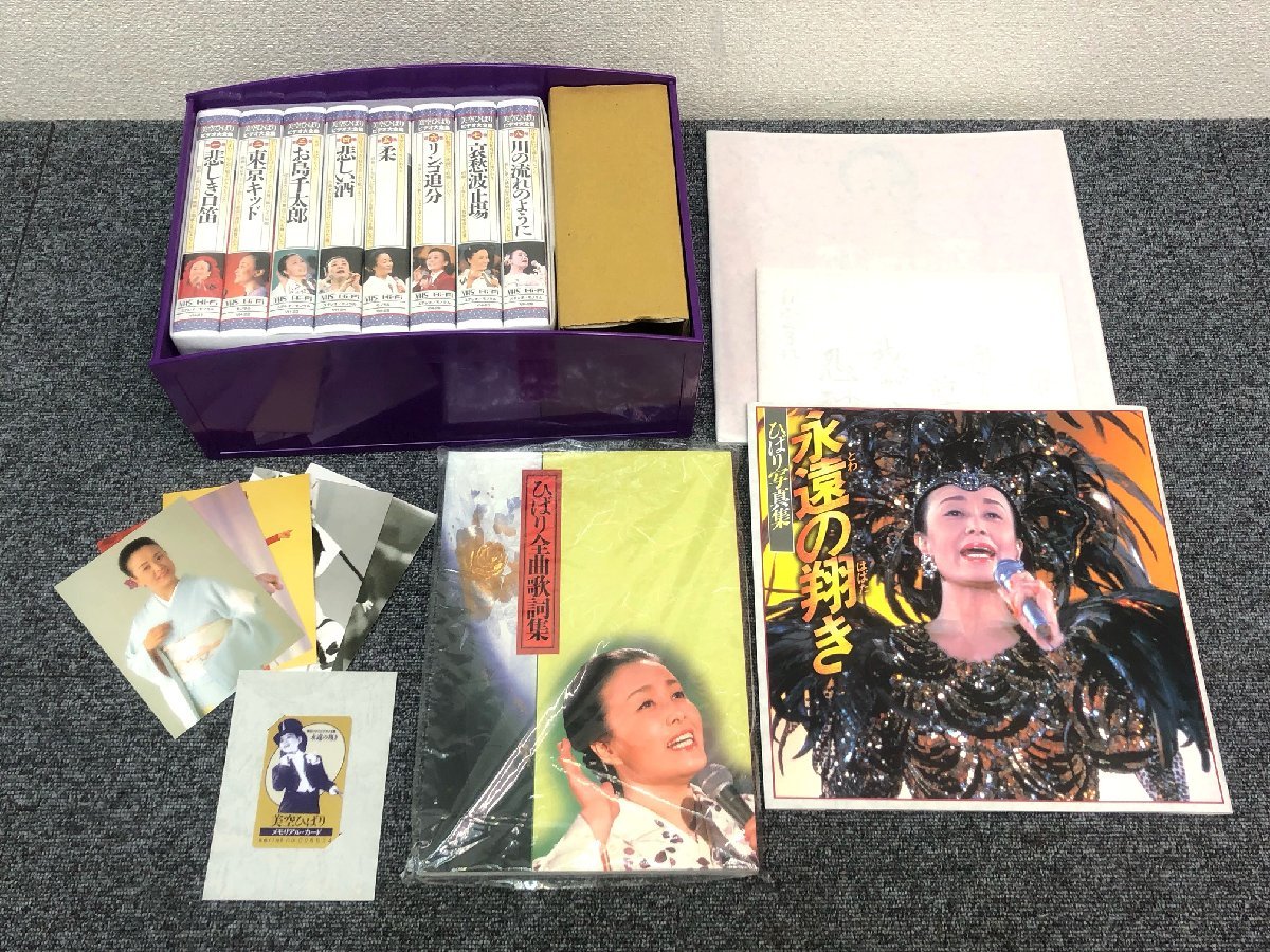 ④ 美空ひばり ビデオ大全集 全8巻セット 永遠の翔き 写真集 色紙 メモリアルカード付 VHS未開封_画像1