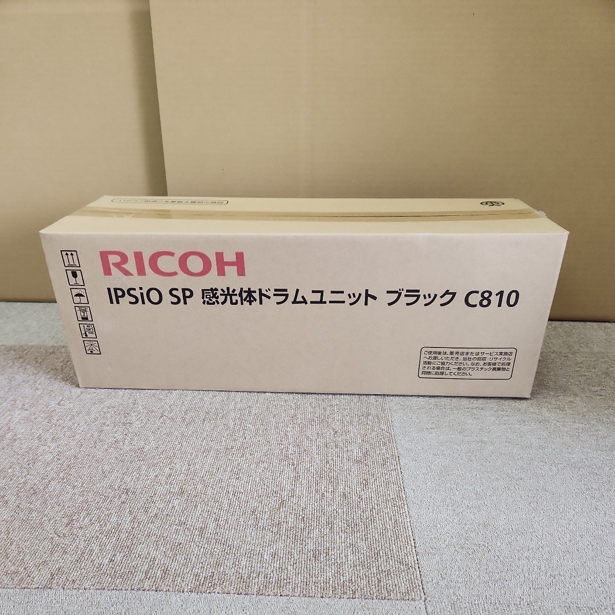 リコー IPSIO SP 感光体ドラムユニット ブラック C810 純正品