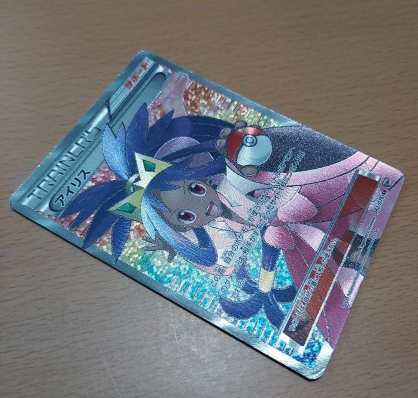 アイリス SR ポケモンカード|Yahoo!フリマ(旧PayPayフリマ) アイリス SR ポケモンカード|Yahoo!フリマ(旧PayPayフリマ)