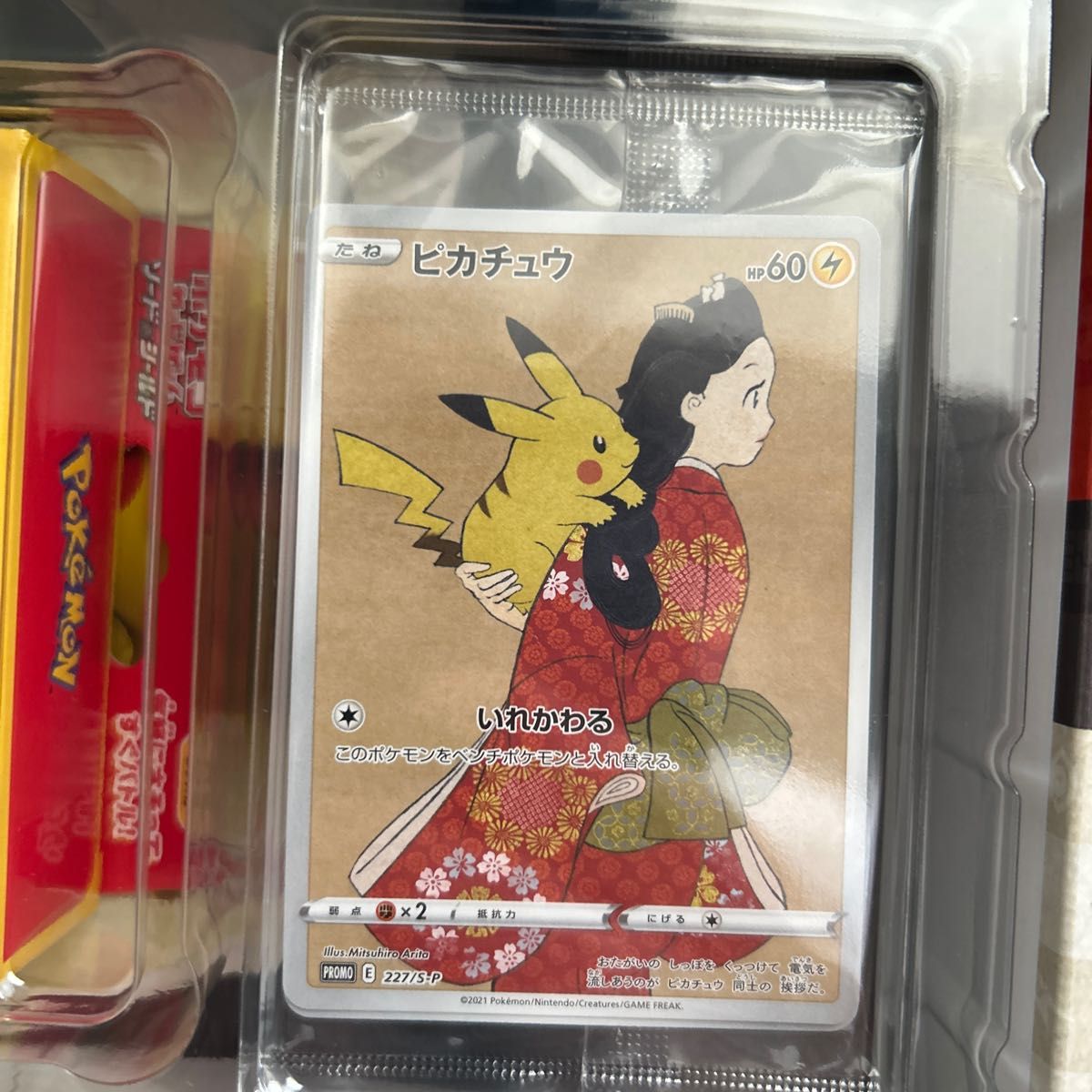 最安値 ポケモン 切手BOX ポケモンカード 見返り美人 新品未開封 | www