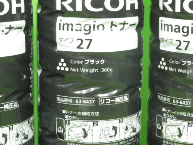 [A17221] ★送料無料 RICOH 純正 imagio トナー タイプ27 ★3本セット ◆ imagio Neo 221 250 271 300 2550 2552 2553 3352 等用 63-6437_画像2