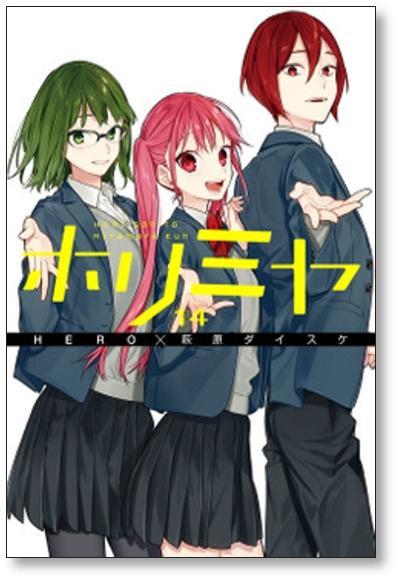 ▲全国送料無料▲ ホリミヤ 萩原ダイスケ [1-16巻 漫画全巻セット/完結] HERO_画像7