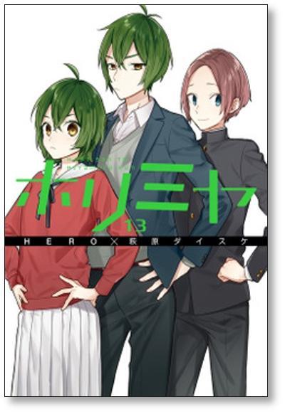 ▲全国送料無料▲ ホリミヤ 萩原ダイスケ [1-16巻 漫画全巻セット/完結] HERO_画像6