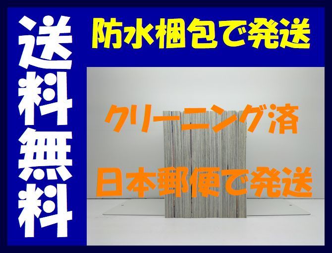 ▲全国送料無料▲ 私の少年 高野ひと深 [1-9巻 漫画全巻セット/完結] _画像2