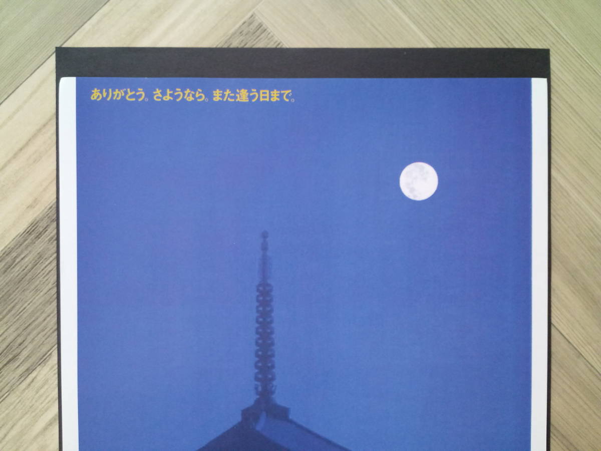 ★PIZZICATO FIVE ピチカートファイヴ『Pizzicato Five R.I.P.』広告/ 簡単！入れるだけ額装セット 2001年 ポスター風デザイン A4送料230円_画像2