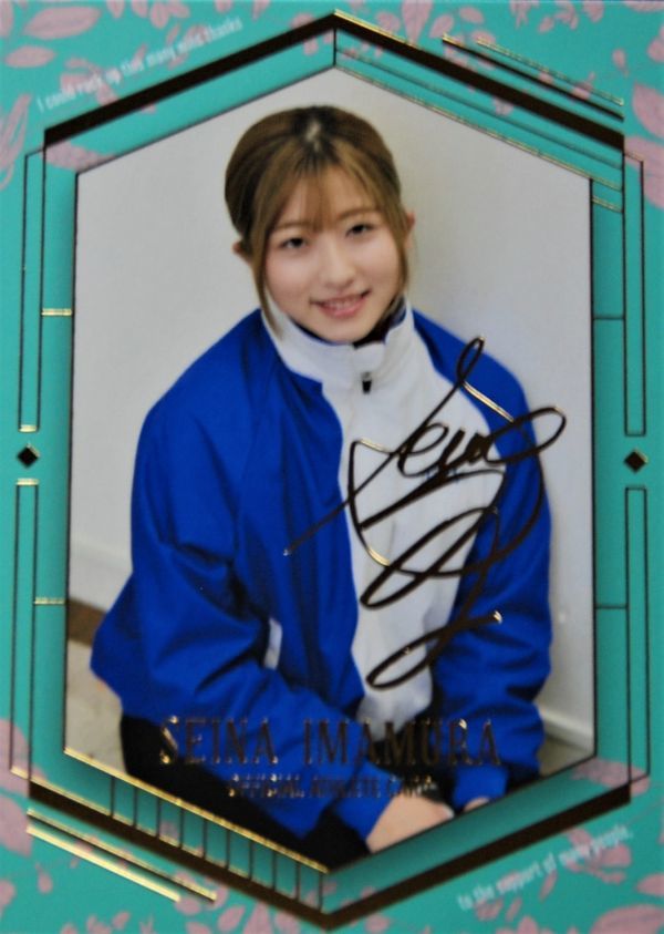【返品?交換対象商品】 今村聖奈 箔サインカード 特殊ナンバー - blog.sssports.com