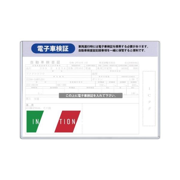 【M's】電子車検証ケース タイプ-A ITALY ハードケース 1枚 710403 PET樹脂 R.A.C 国旗柄 イタリア ICチップ付き 電子車検証 車検証 電子化_画像4