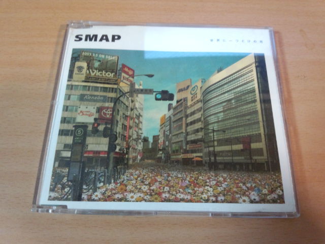 SMAP CDS「世界に一つだけの花」★_画像1