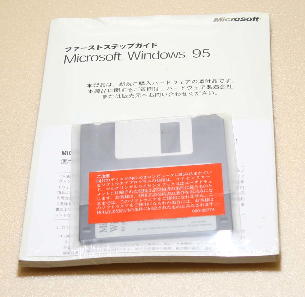 Windows 95/未開封品 | gazebogroup.ae