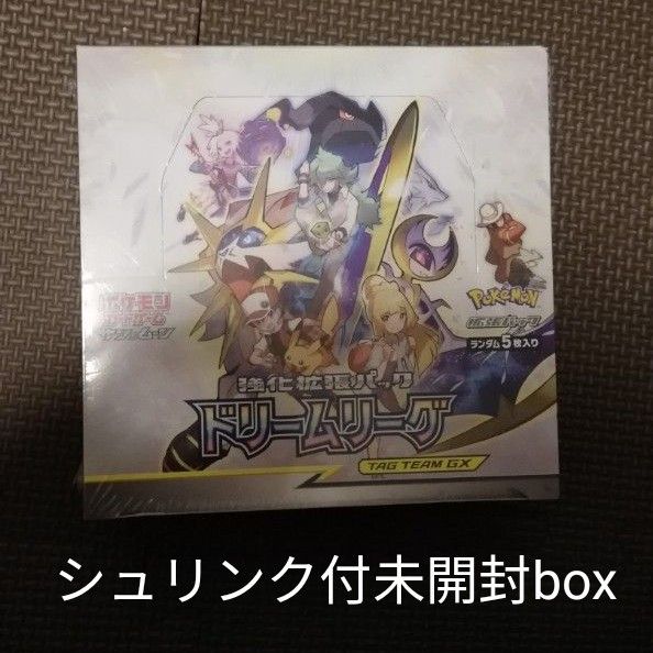 【絶版BOX 】強化拡張　ドリームリーグ　未開封　box シュリンク付
