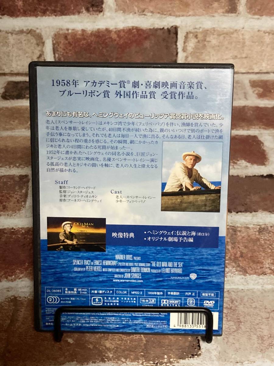 【老人と海　DVD】　スペンサー・トレイシー　fire_sale　管理番号B18_画像2