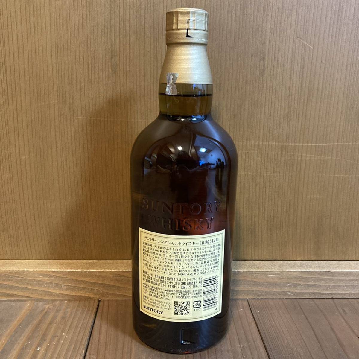 一番の サントリー シングルモルト ウイスキー 山崎 12年 700ml - 飲料/酒