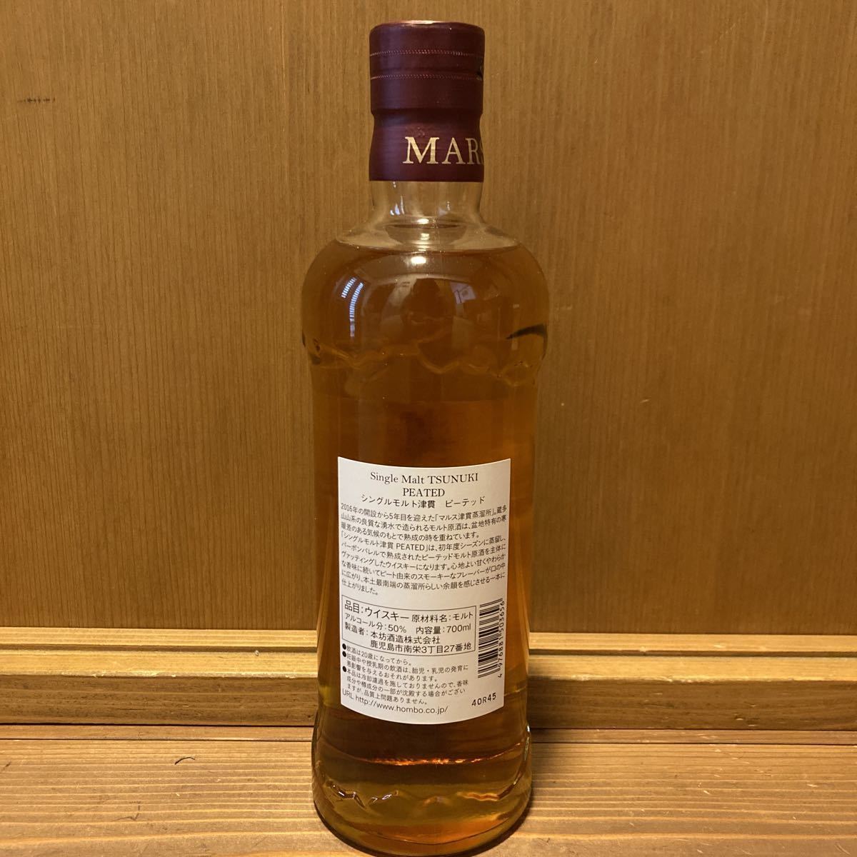 1円 マルス ウイスキー シングルモルト 津貫 ピーテッド 700ml 箱付