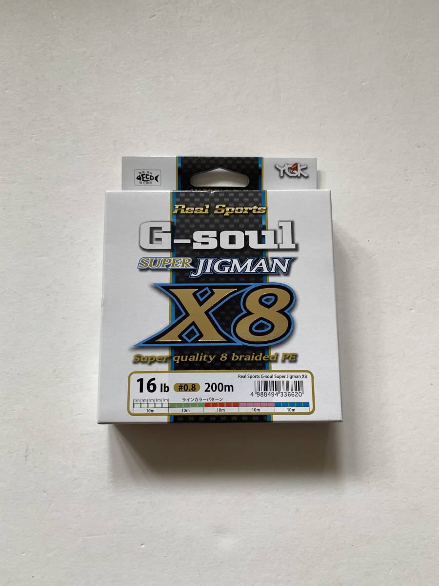 YGK【スーパージグマン X8 16lb 200m 5色カラー】 | sariagri.id