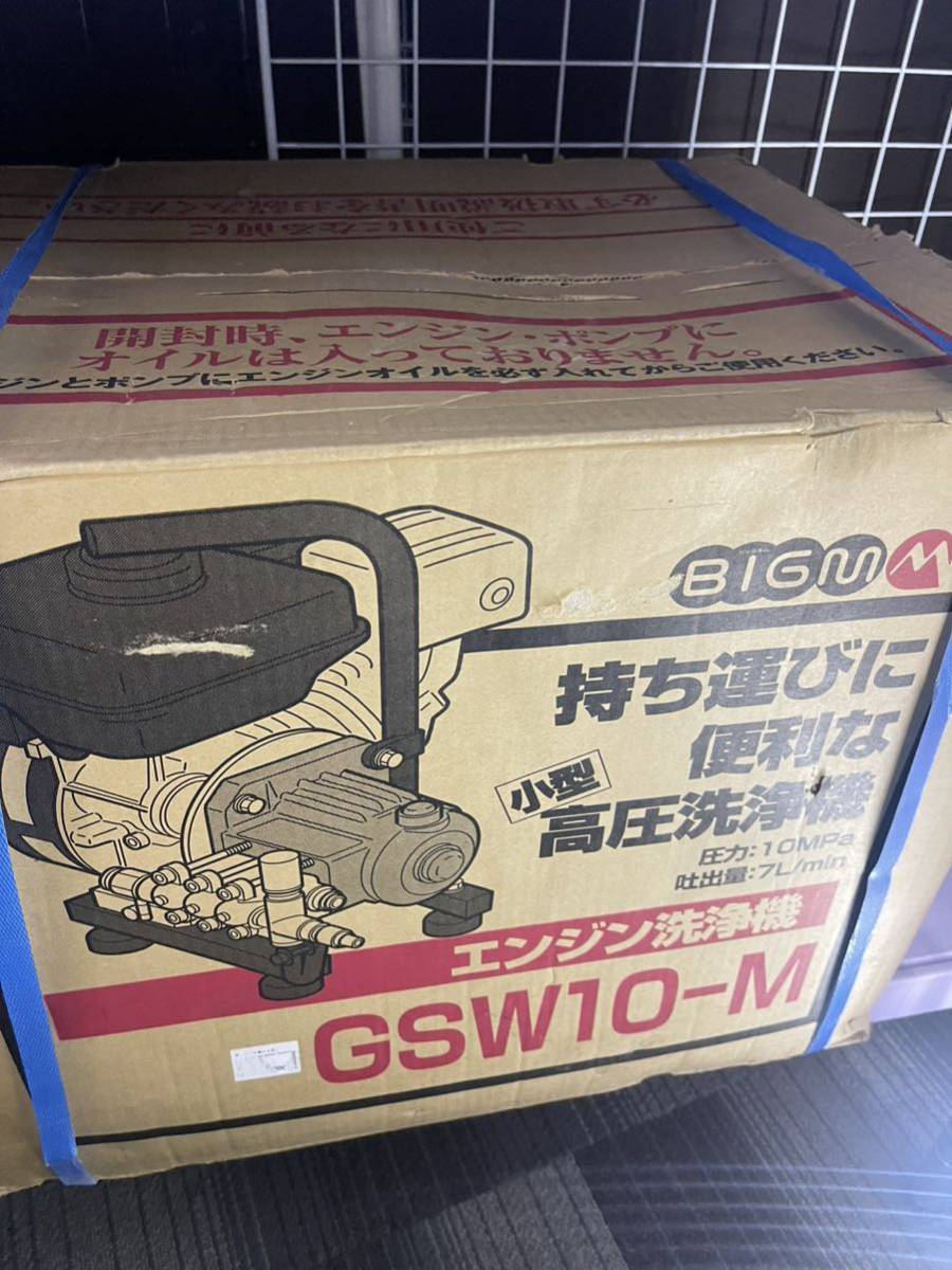 丸山製作所　高圧洗浄機 GSW10-M