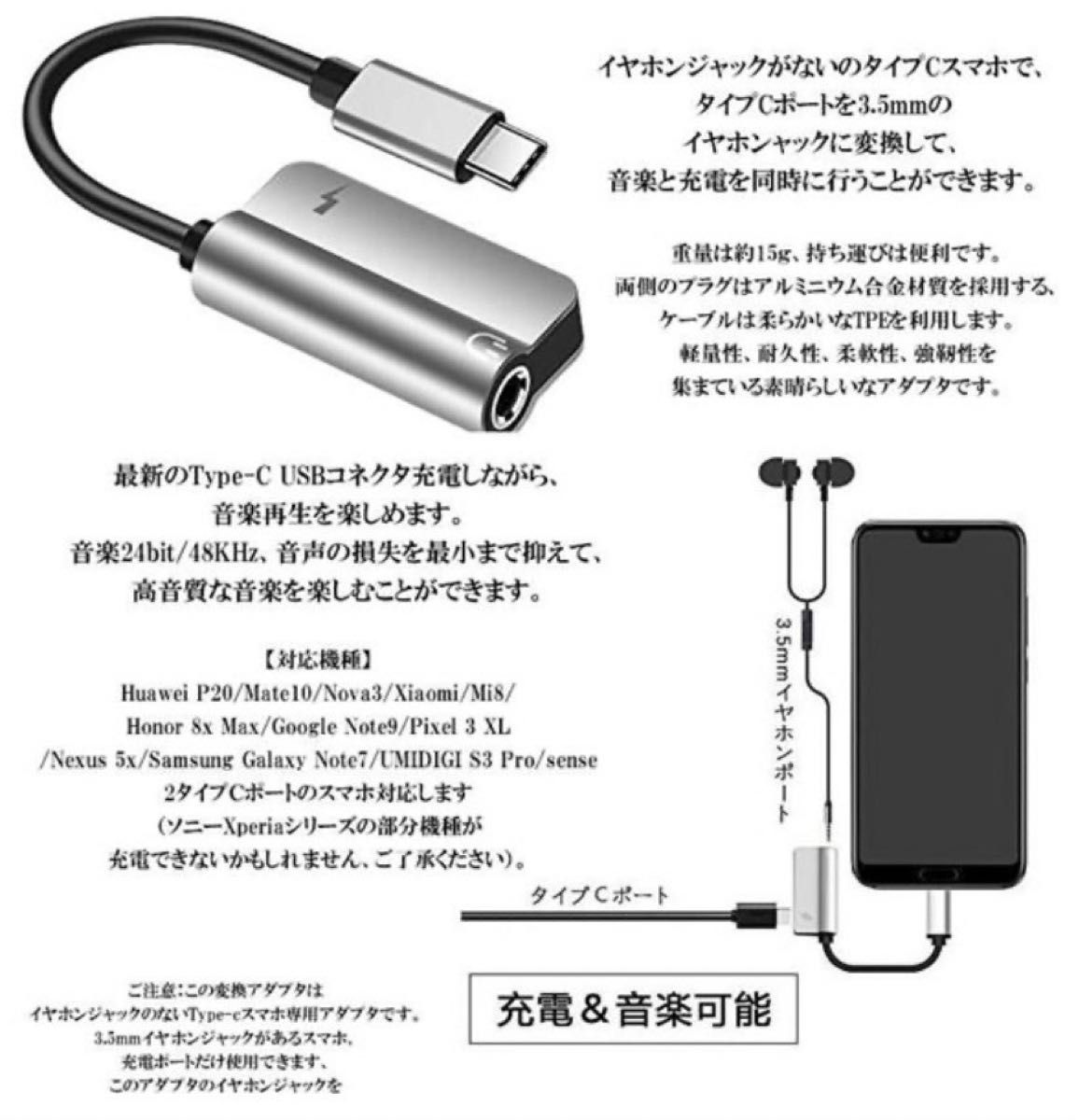 【新品未使用】充電＆音楽OK TYPE-Cイヤホン変換アダプター　シルバー