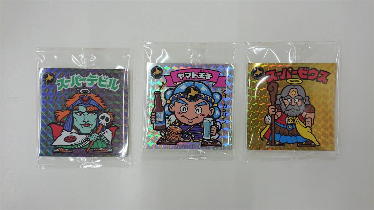 ビックリマンシール 網走ビール スーパーゼウス スーパーデビル ヤマト