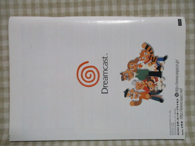 DC Dream passport 3. guidebook only 