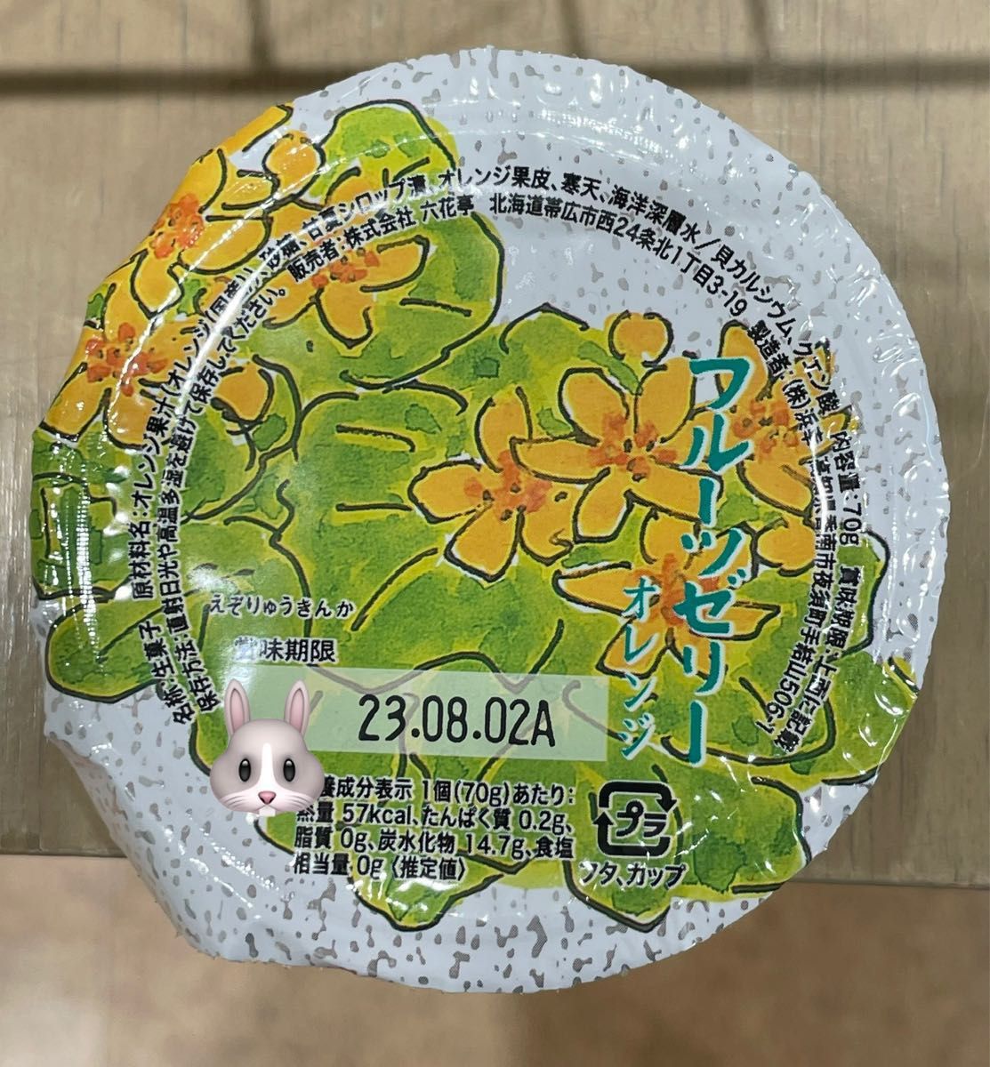 最終値下げ 六花亭ゼリーセット brunanishi.com.br