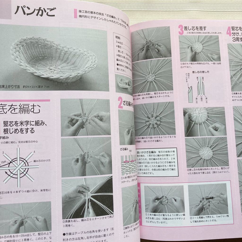 おしゃれ工房1995/6 *(福村弘美) テディベアの家族を作る *ミシンで縫うゆかた*やせる ダンベル体操 *籐工芸 *トラ編みぐるみ □型紙付□_画像9