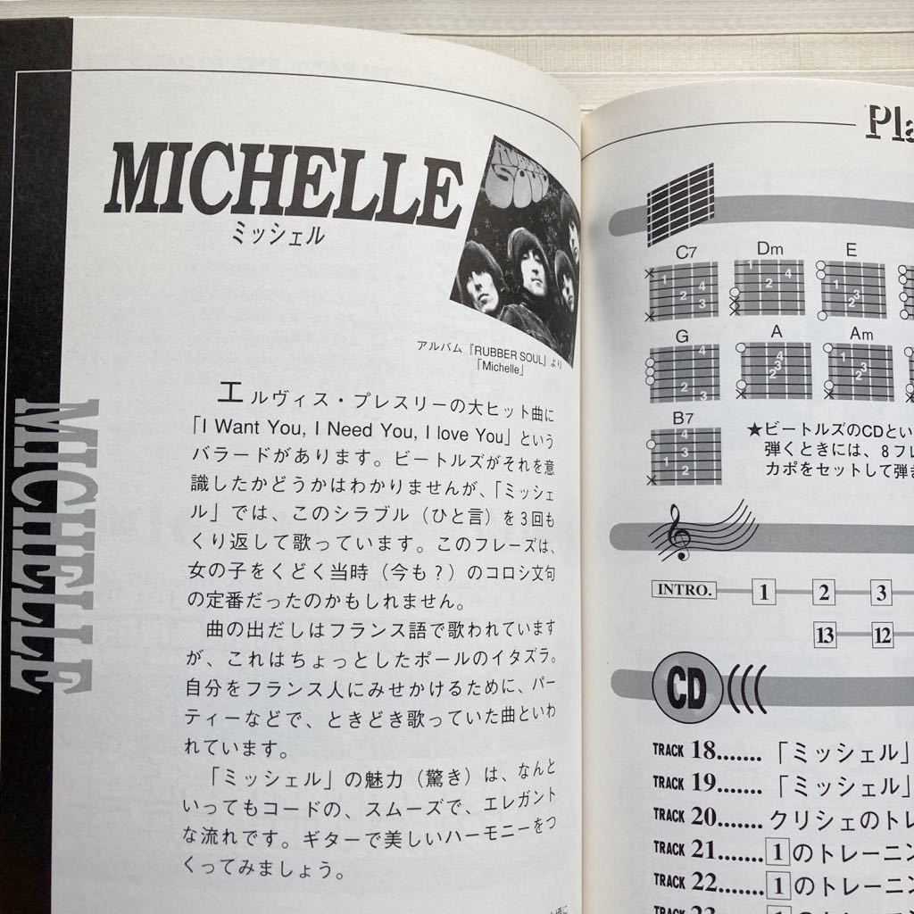 ■【CD付】ギタカラCDシリーズ ビートルズ90分1曲マスターVol.3　ヘイ・ジュード　ミッシェル　涙の乗車券　ほか（全5曲）_画像5