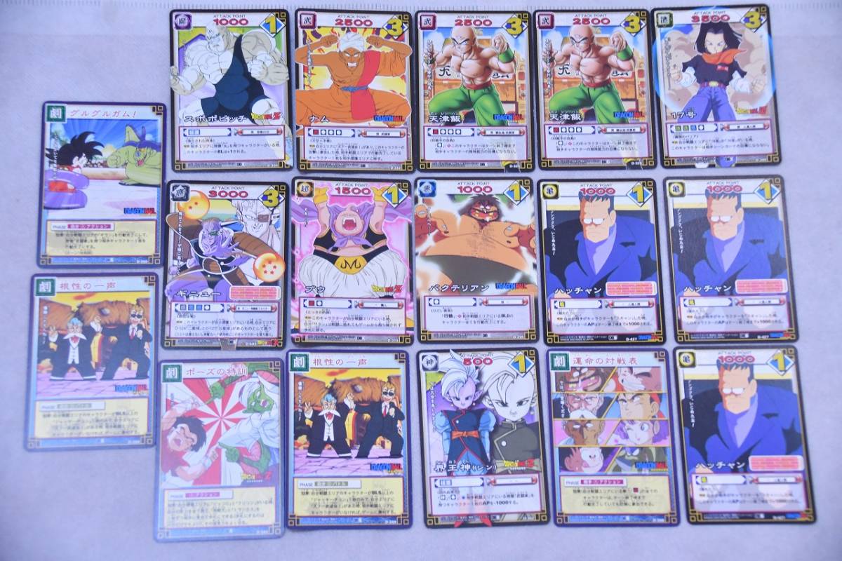 ドラゴンボール　カードゲーム　CARDGAME　キラ　＆　ノーマル　大量　239枚　まとめて_画像5