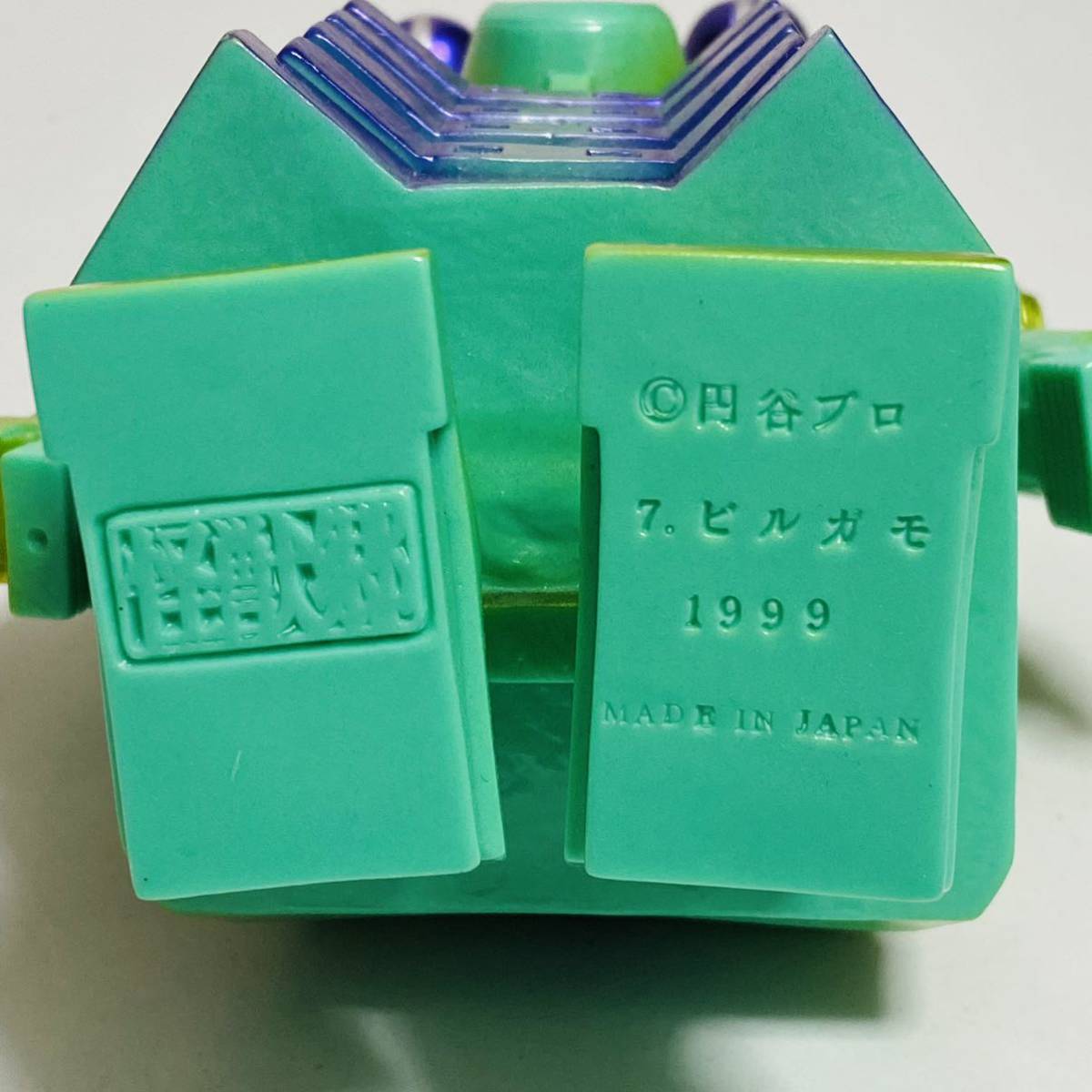 美品】やまなや 円谷コミュニケーションズ ソフビシリーズ 怪獣 美品】やまなや 円谷コミュニケーションズ ソフビシリーズ 怪獣
