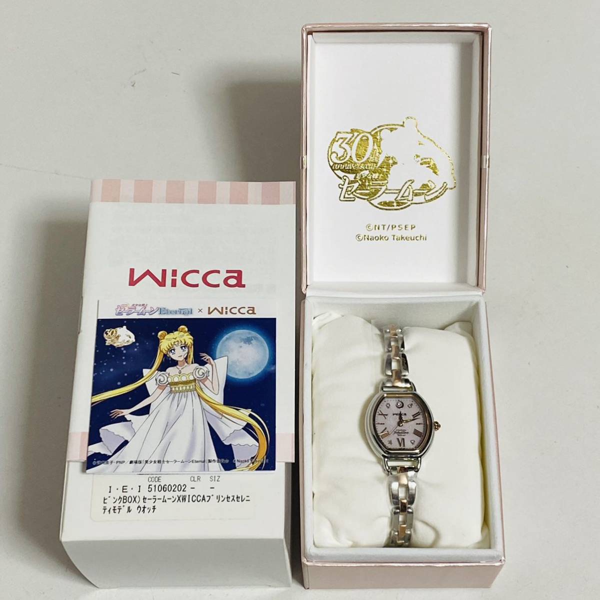 美品セーラームーン wicca 限定2500点生産 腕時計 プレミコ