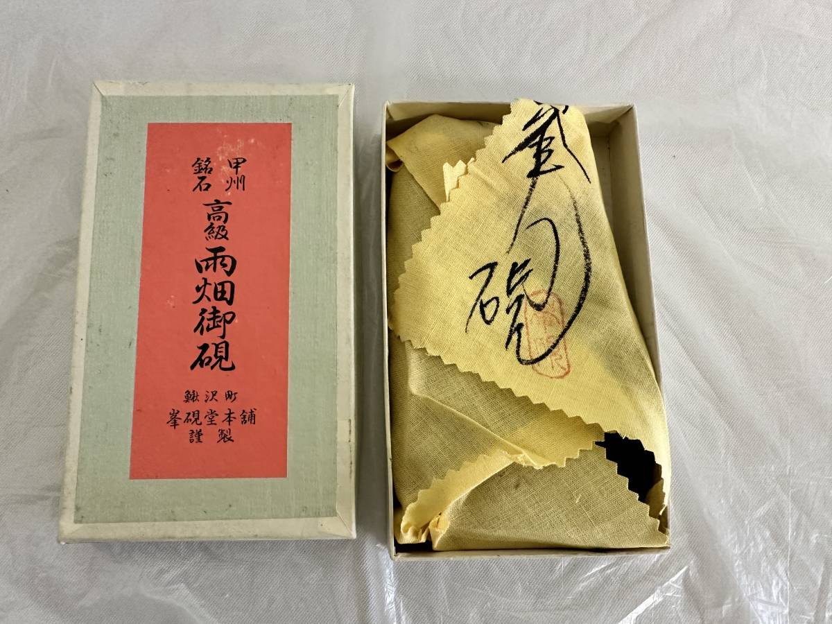 甲州銘石高級雨畑御硯峯硯堂本舗雨畑硯習字書道具硯すずり| JChere雅虎