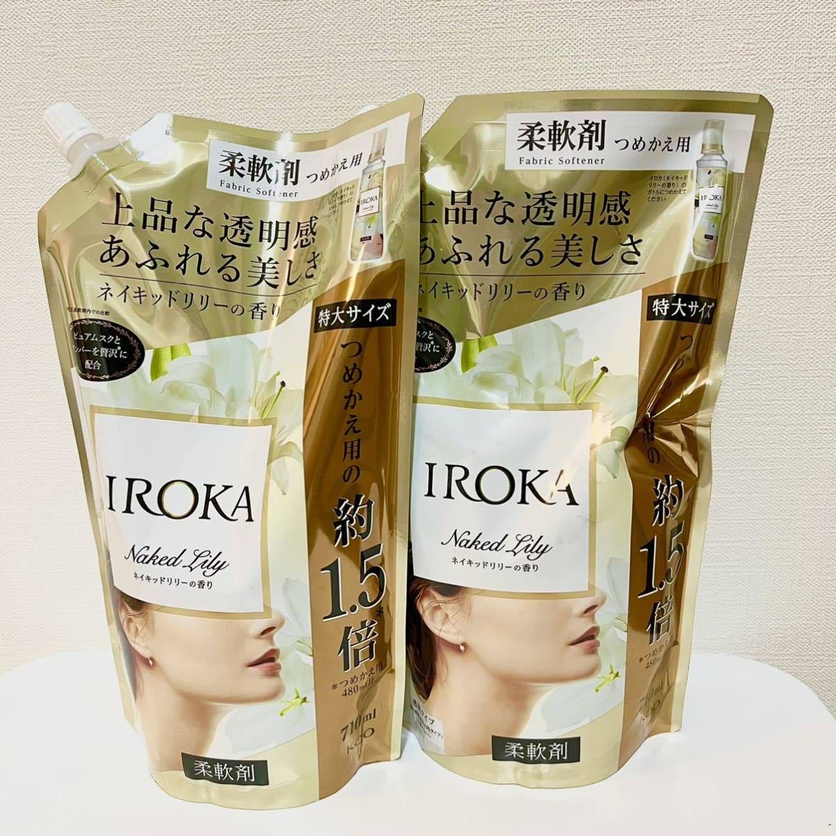 IROKA イロカ】 フレアフレグランス 新品未使用 詰め替え 710ml 柔軟剤