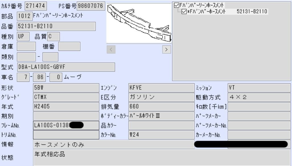 ムーヴ　LA100S　Ｆホースメント　No.271474_画像2