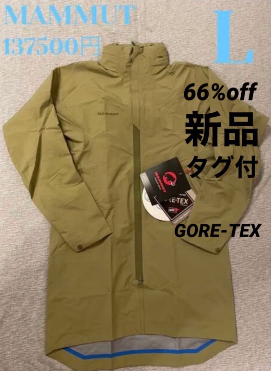 【66%off】マムート　デルタ X 3850 HS Coat AF Men ゴアテックス　L 新品未使用　タグ付　正規品　メンズ
