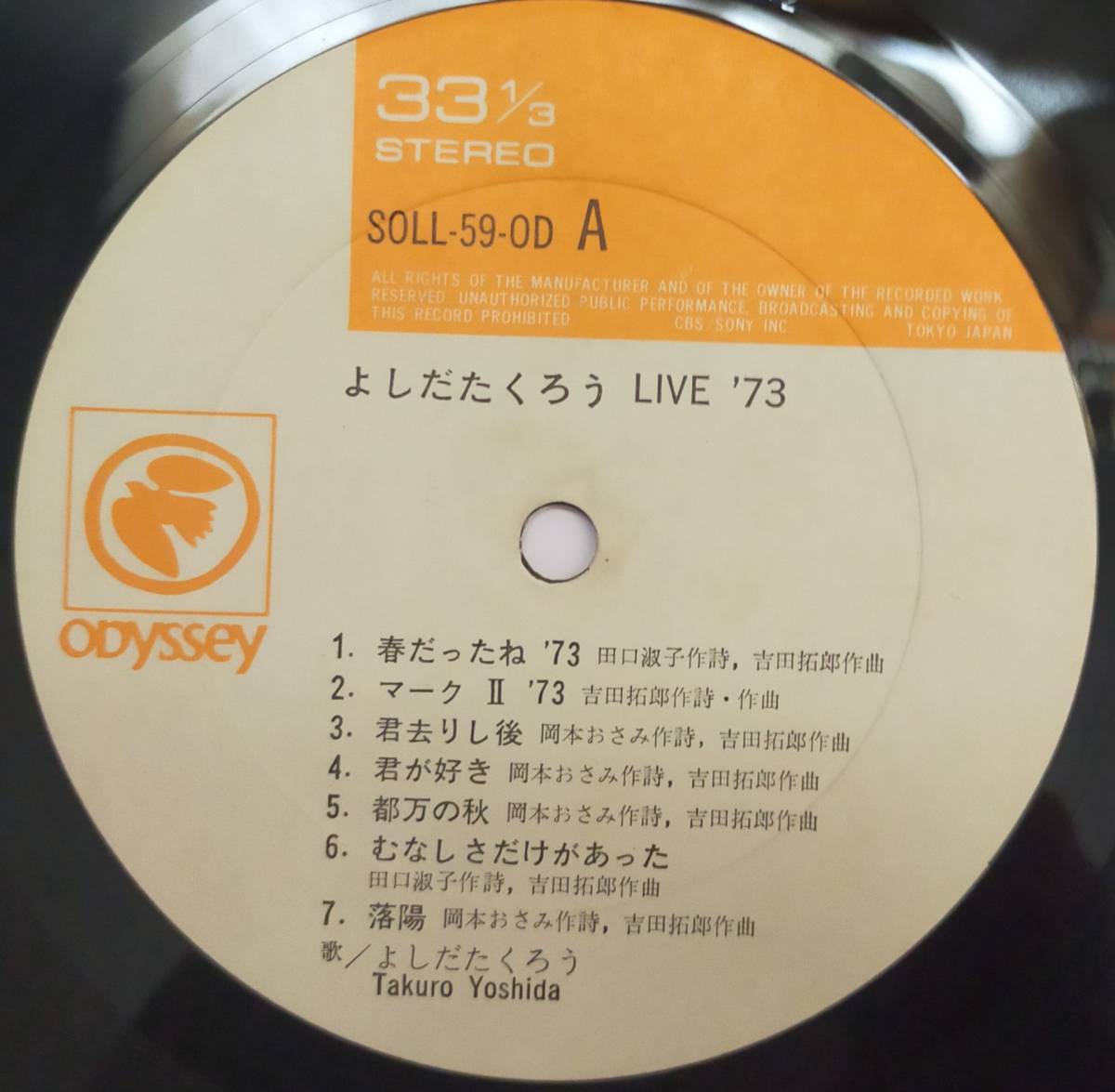 ☆LP 吉田拓郎 / LIVE '73 SOLL-59-0D ☆_画像3