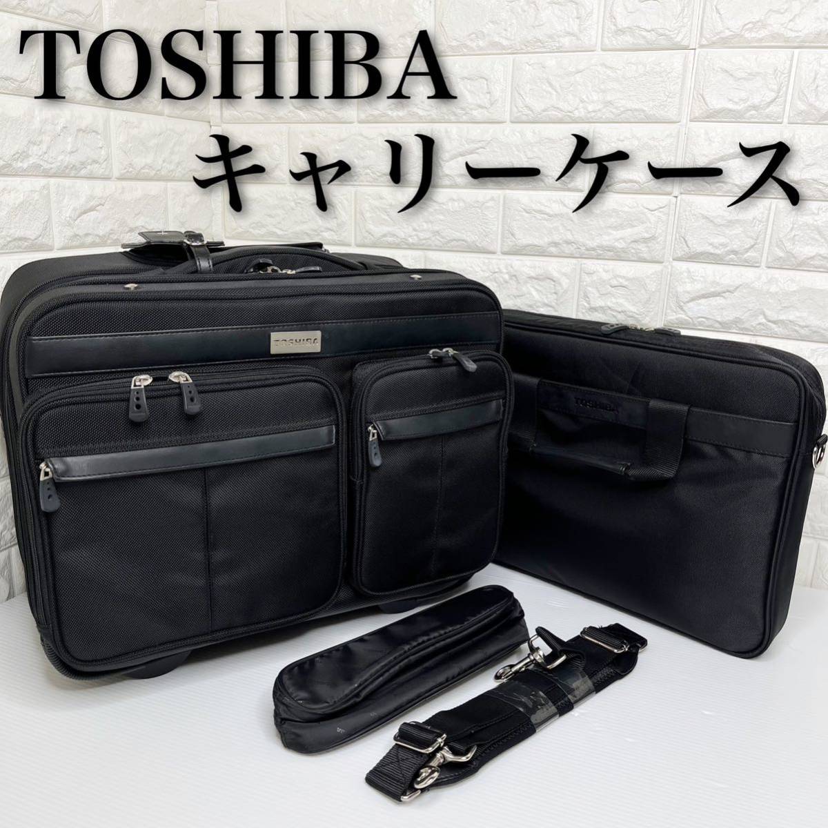 【希少】 TOSHIBA トーシバ キャリーケース 3way トラベルケース 2輪 ビジネスバッグ ショルダー 手持ち 旅行 出張