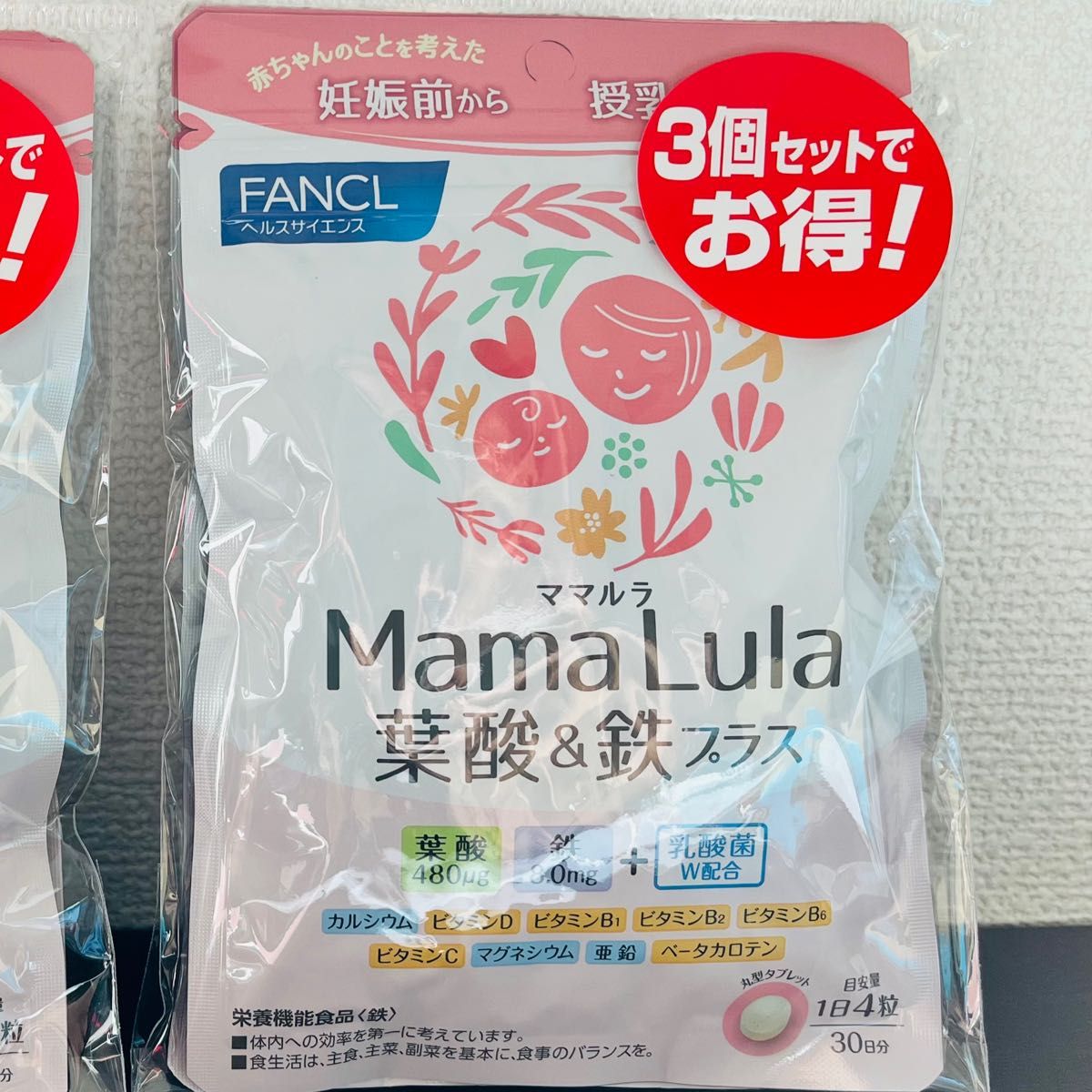 ファンケル mama Lula ママルラ 葉酸鉄プラス栄養機能食品 30日分 x3袋セット｜PayPayフリマ
