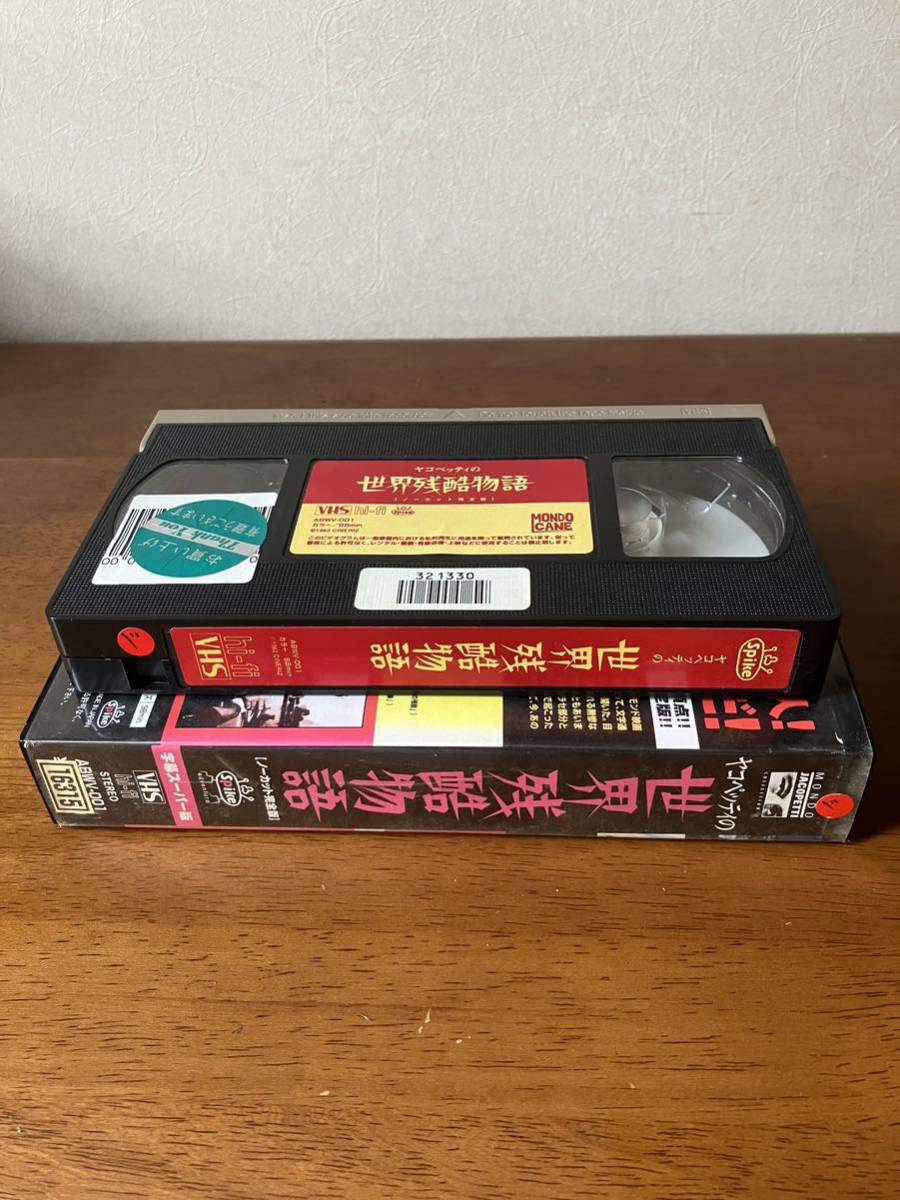 「ヤコペッティの世界残酷物語 / MONDO CANE」レアVHS グァルディエロ・ヤコペッティ リズ・オルトラーニ モンド ショックドキュメンタリーの画像6