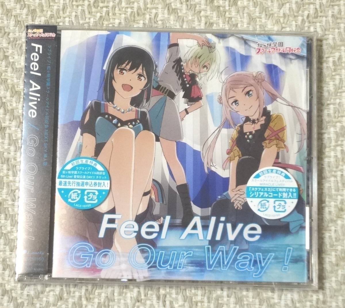 Feel Alive Go Our Way! 虹ヶ咲