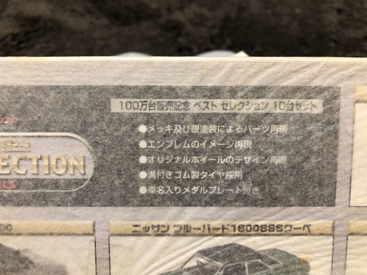 トミカ トミカリミテッド 100万台販売記念 BEST SELECTION 10MODELS