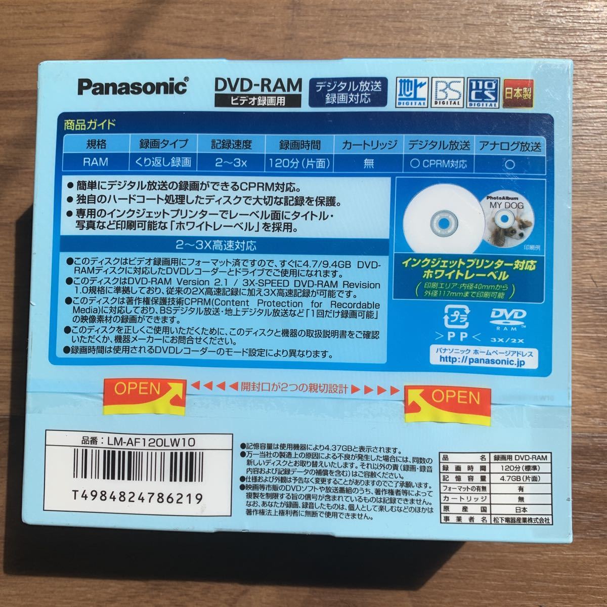  нераспечатанный не использовался Panasonic Panasonic DVD-RAM LM-AF120LW10 2023Q2YO6-HAT9G-14-9