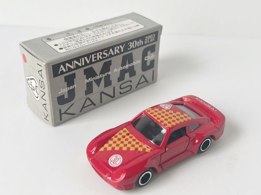 ギフト】 ポルシェ トミカ120 959 特注 関西 JMAC ミニカー