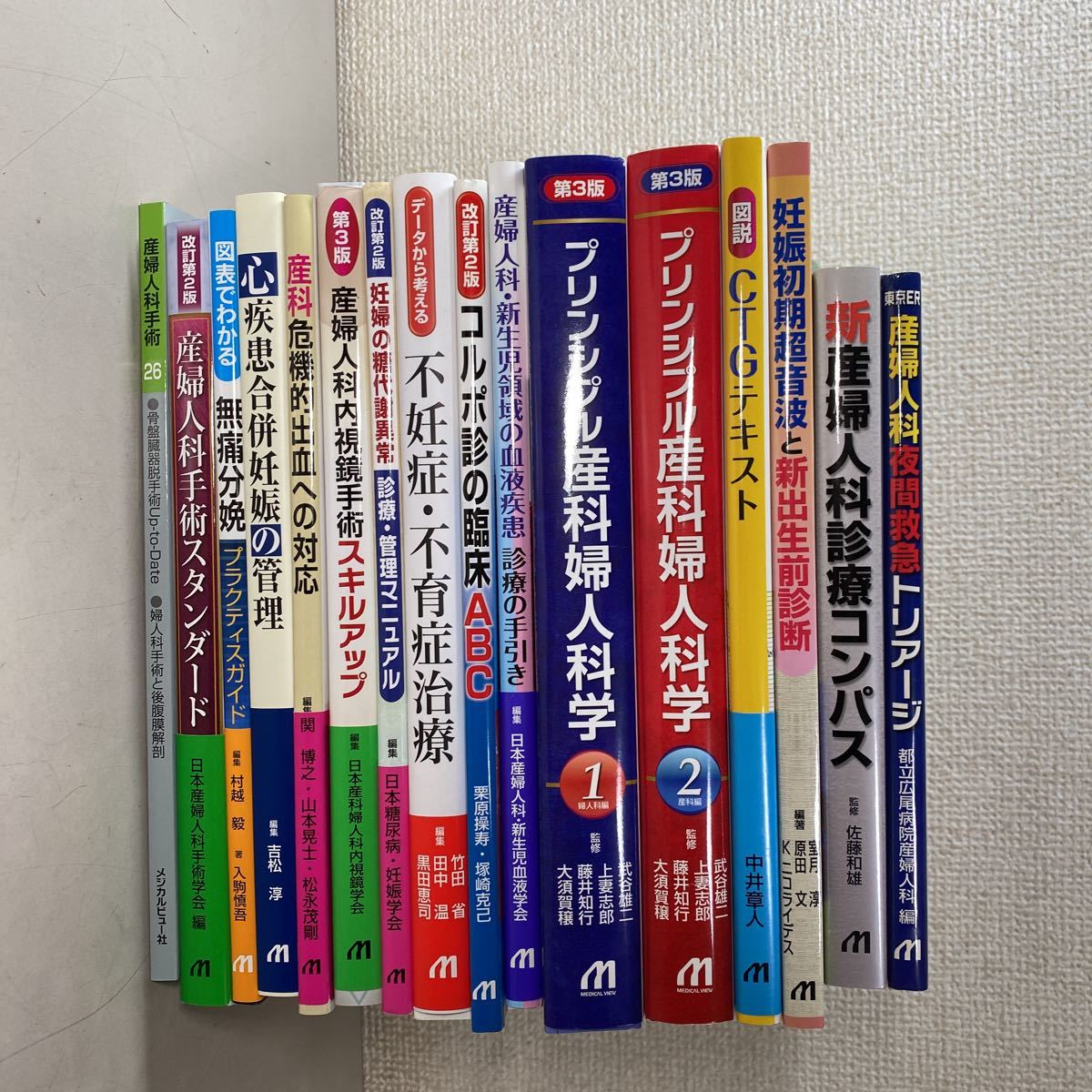 c*☆中古品 産婦人科 医学書 まとめて16冊セット MEDICAL VIEW