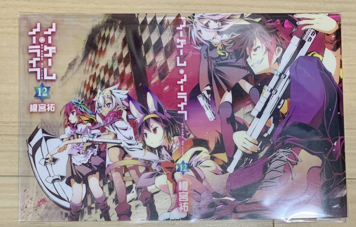 ノーゲーム・ノーライフ 12巻 メロンブックス 特典 クリアブックカバー