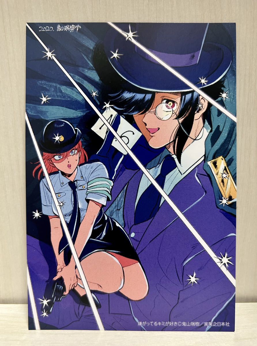 コミック 嫌がってるキミが好き 特典 イラストカード ステッカー 鬼山瑞樹 Yahoo!オークション - 嫌がってるキミが好き 6巻 アニメイト特典